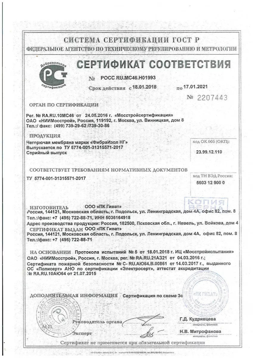 Сертификаты