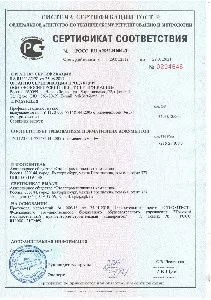 Сертификаты