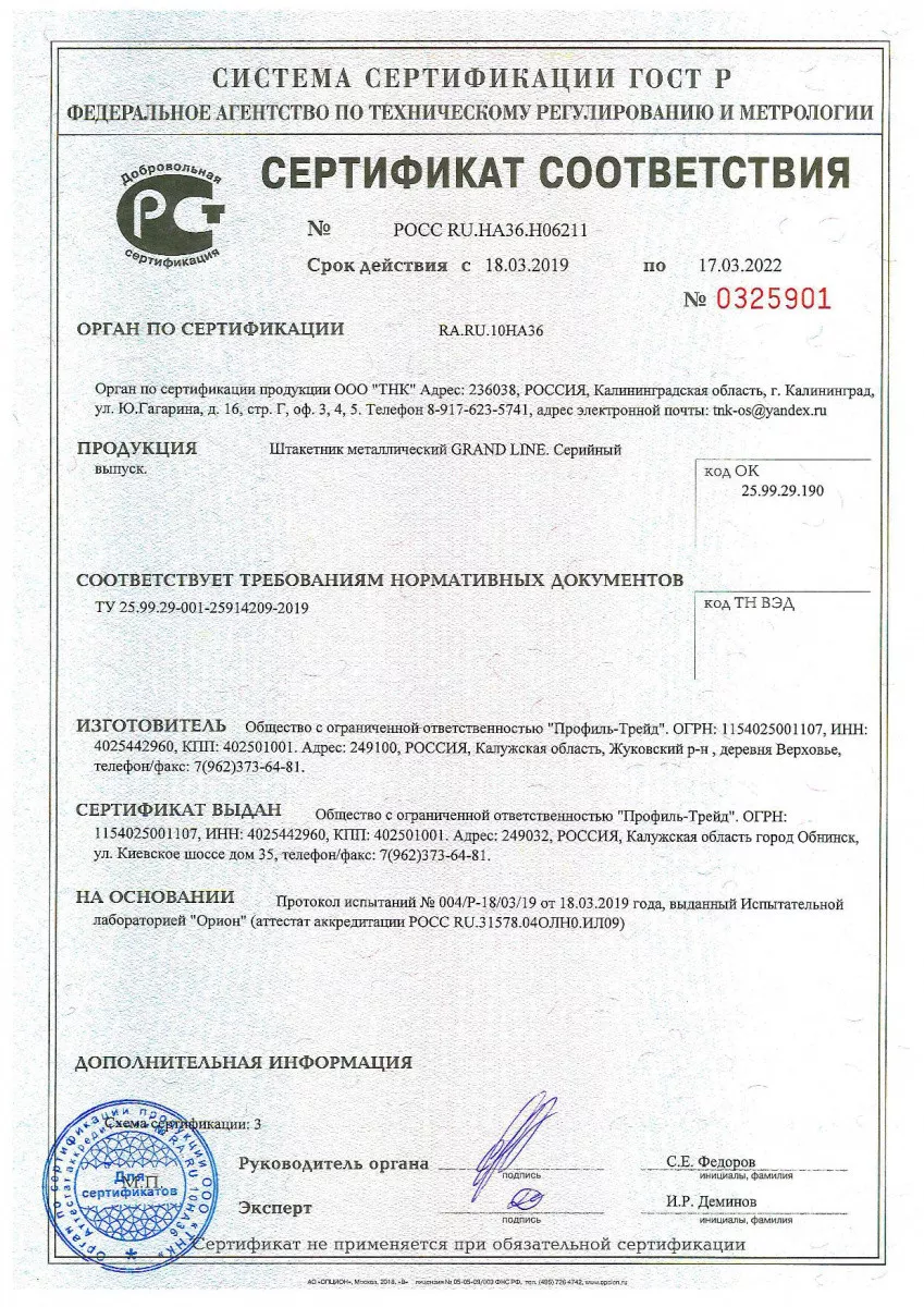 Сертификаты