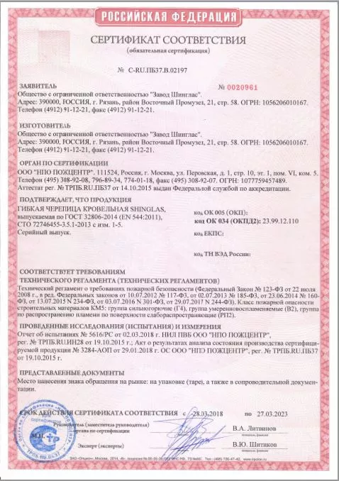 Сертификаты