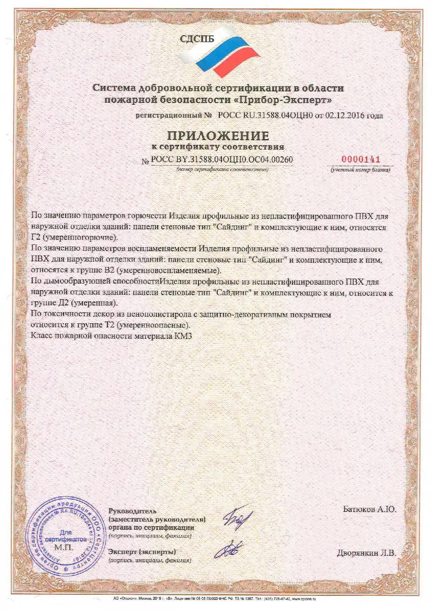 Сертификаты