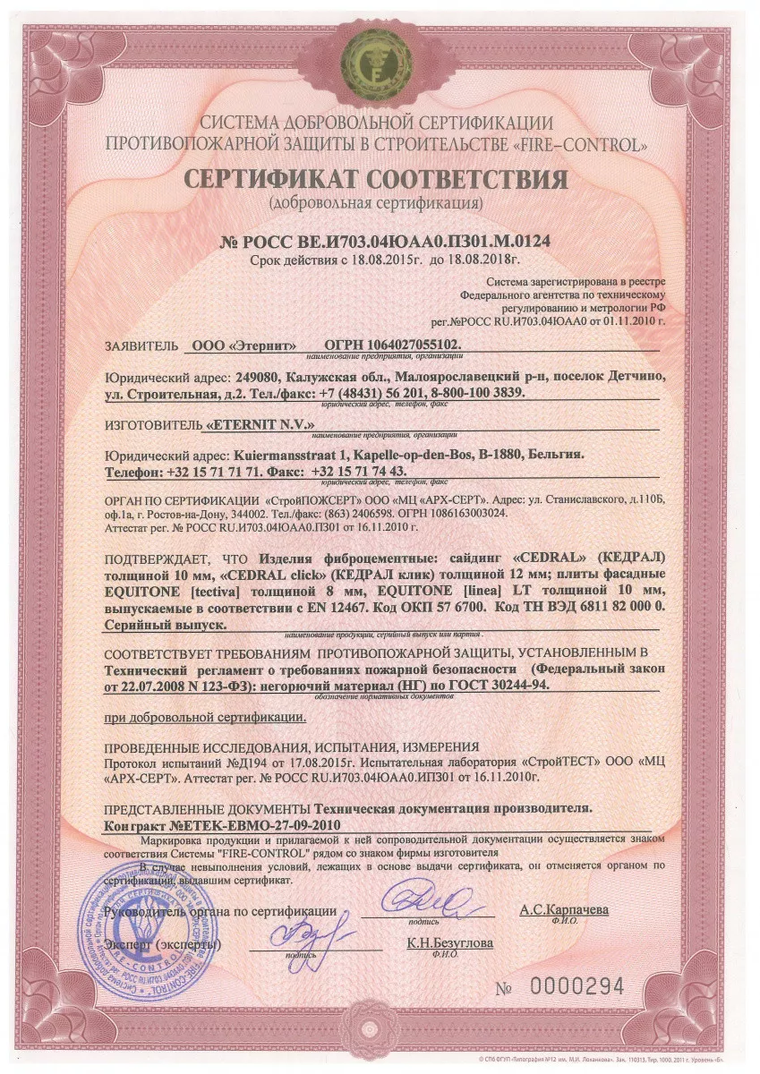 Сертификаты
