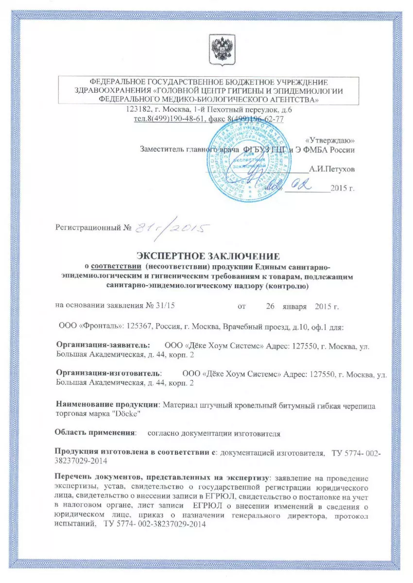 Сертификаты