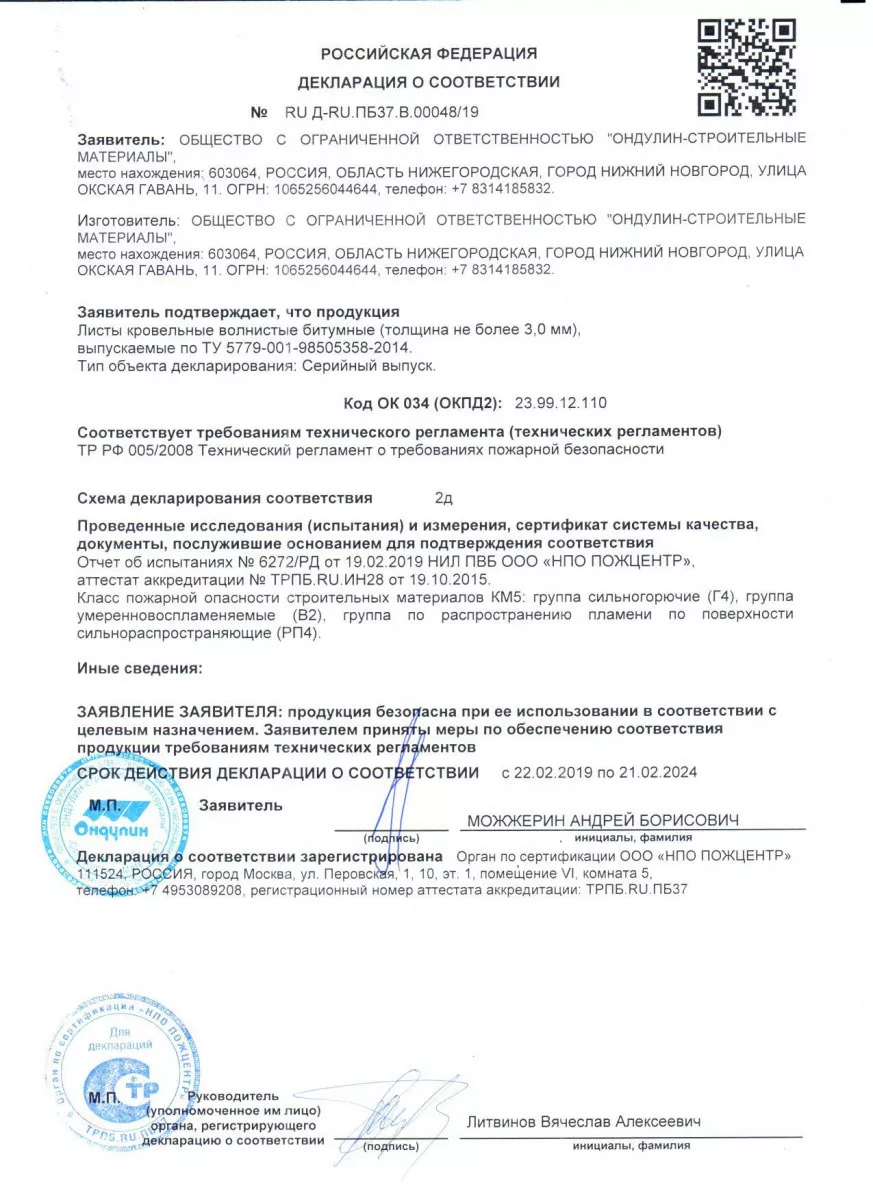 Сертификаты
