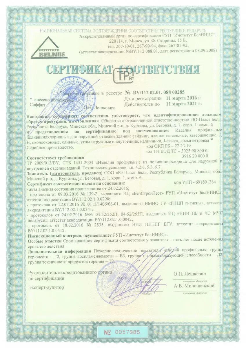 Сертификаты