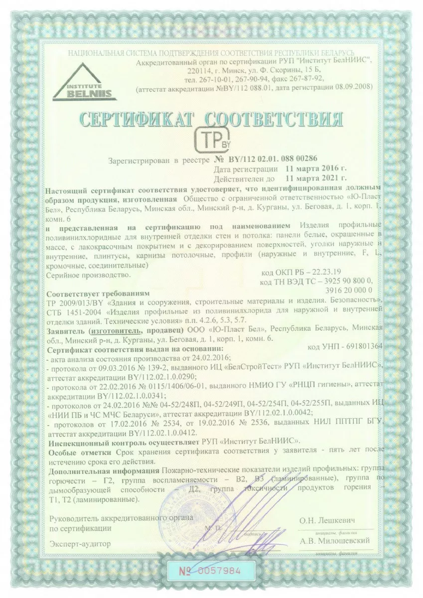 Сертификаты