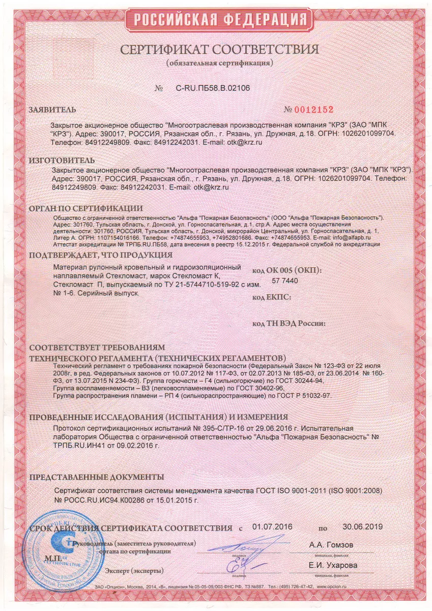 Сертификаты