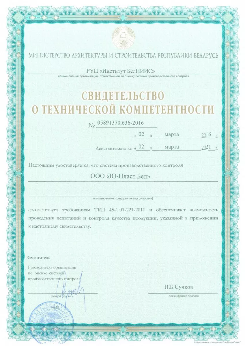 Сертификаты