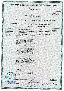 Сертификаты