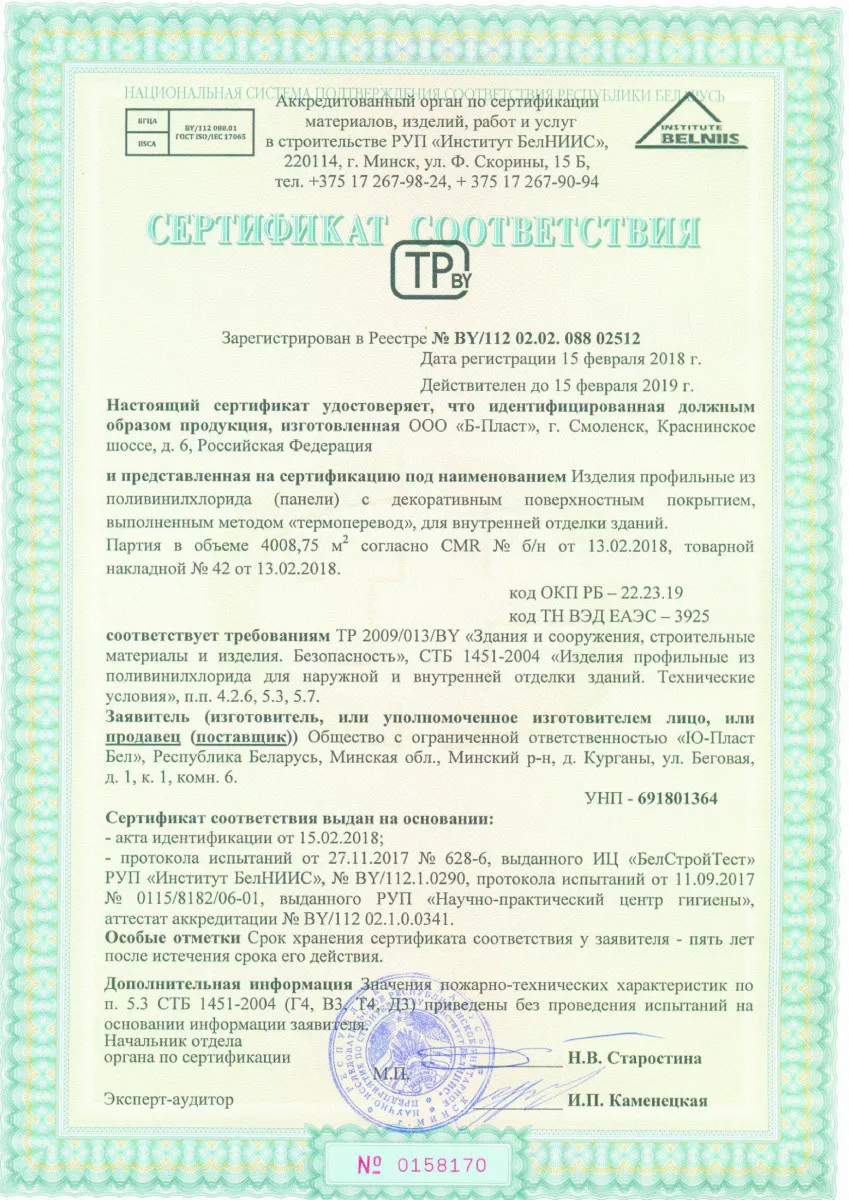 Сертификаты