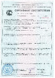 Сертификаты
