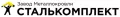 Сталькомплект Сталькомплект
