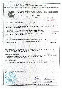 Сертификаты