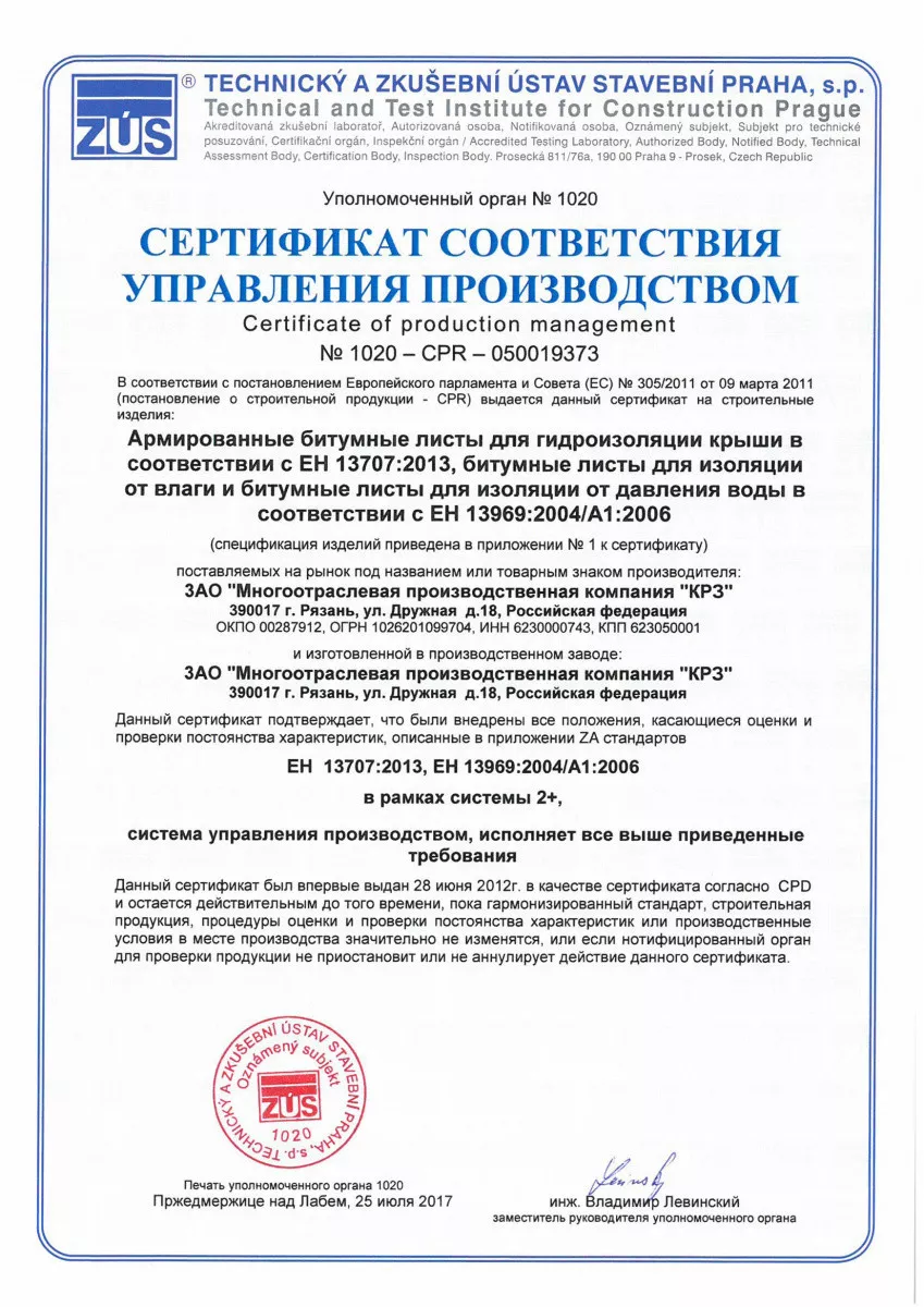 Сертификаты