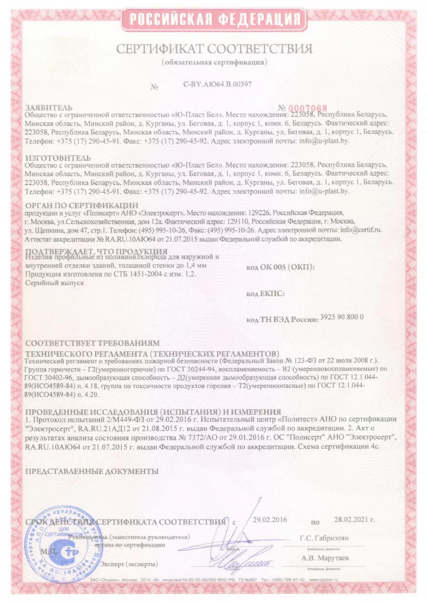 Сертификаты