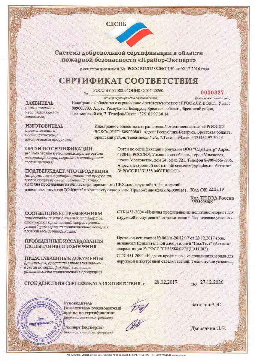 Сертификаты