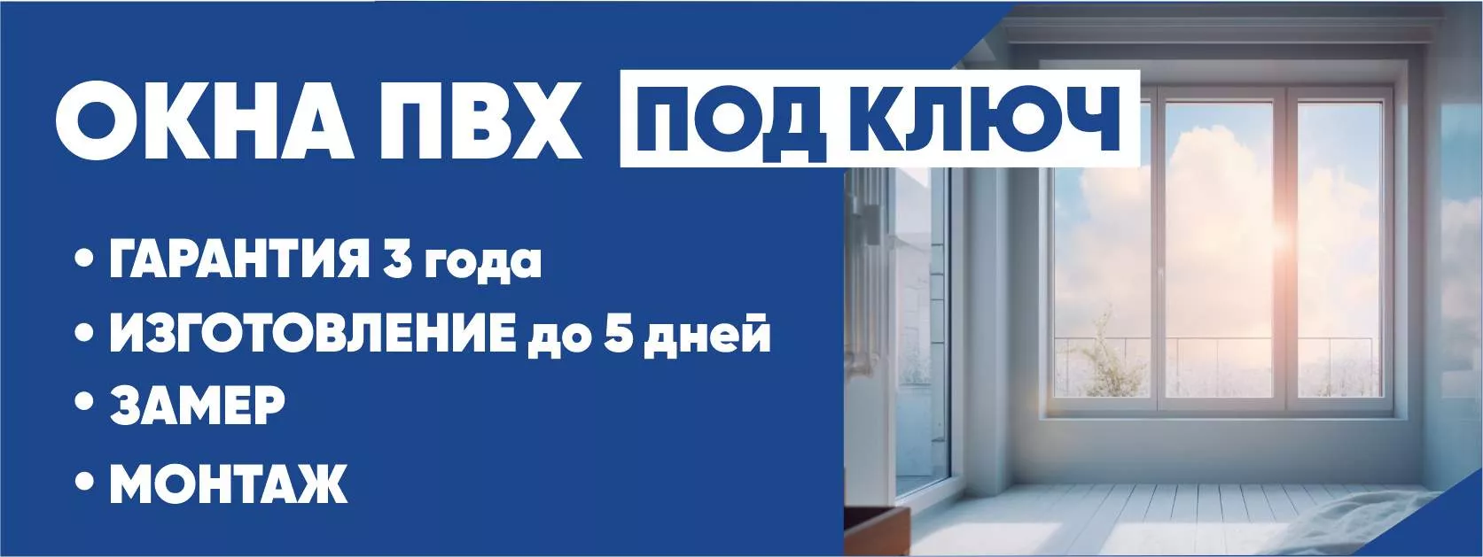 Франшиза