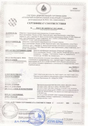 CCI25042023_0002 (1)